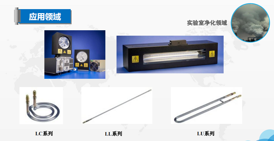 脉冲氙灯紫外低温照射系统